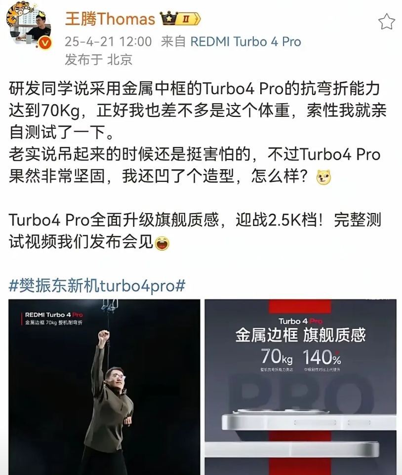 小米王腾:我拿身体给手机做实验！
小米高管集体学习雷军精神以身作则，为了测试新机