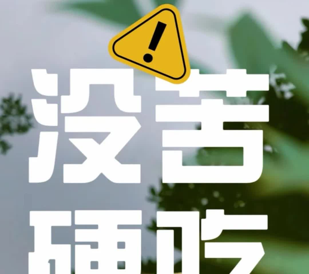 说说逼疯年轻人的没苦硬吃
朋友，你有没有这种遭遇。
江苏一位女子带着自己的妈