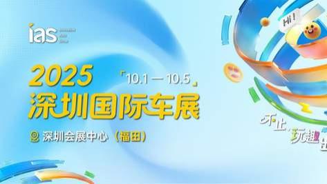 全网刷屏25亿次的戈壁巨型艺术IP，首次亮相2025深圳国际车展！