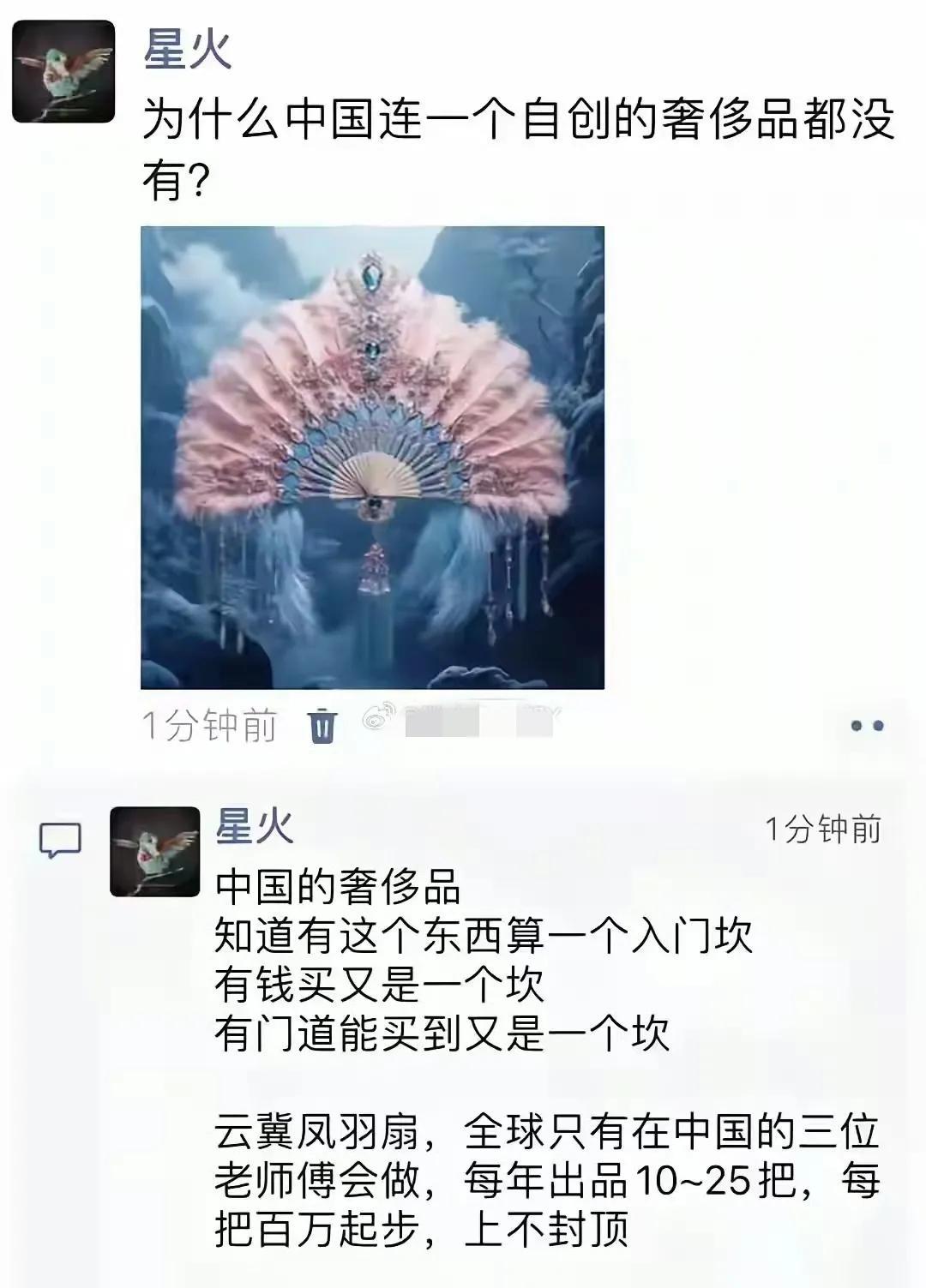 网友问：为什么中国连一个像样的自创奢侈品牌都没有？
网友答：谁说中国没有自己的奢