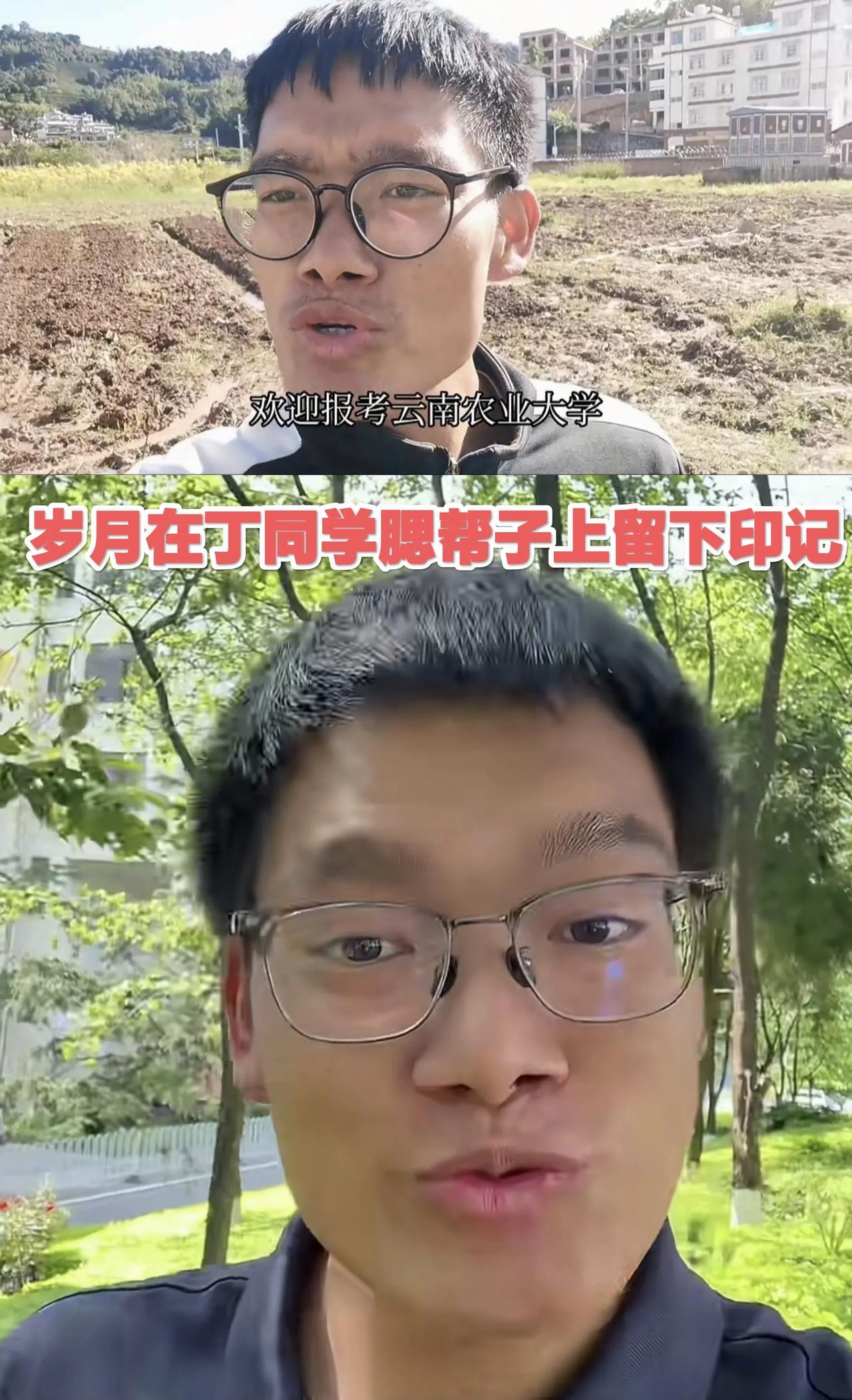 2022年云南农业大学招生办主任(编外)的一则另类招生视频火便全网，风趣幽默的视