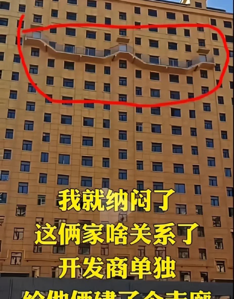 现在这建筑高楼真的是千奇百怪啊，
这又在楼上修了一个走廊，
但是他又没有完全修通