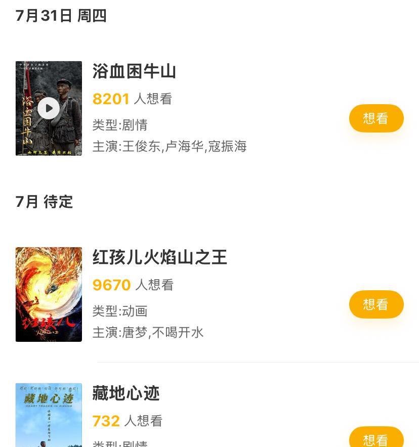电影《731》撤档了？改为2025年待映？
到底是谁在阻止这部电影上映啊？
在中