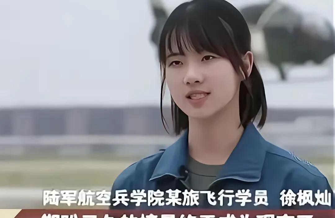 这三位都是我们的飞行员。
第一位是我们某旅的飞行学员该学员看着眉清目秀，说话那么