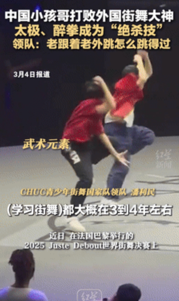 “杀疯了！”中国10岁小孩哥在世界街舞总决赛，用中国功夫“绝杀”外国街舞大神！不
