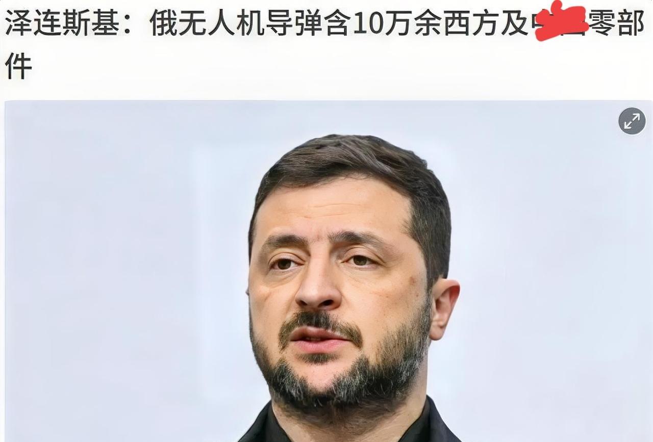 超级罕见！泽连斯基怒喷西方！揭开西方向俄罗斯提供武器的真面目！
事实证明，泽连斯