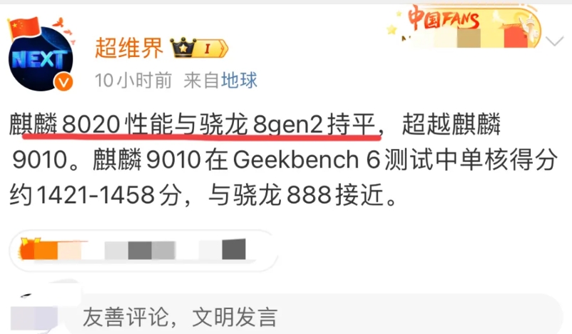多名数码博主测试，结论为：麒麟8020性能和骁龙8gen2持平
但是网友不接受，