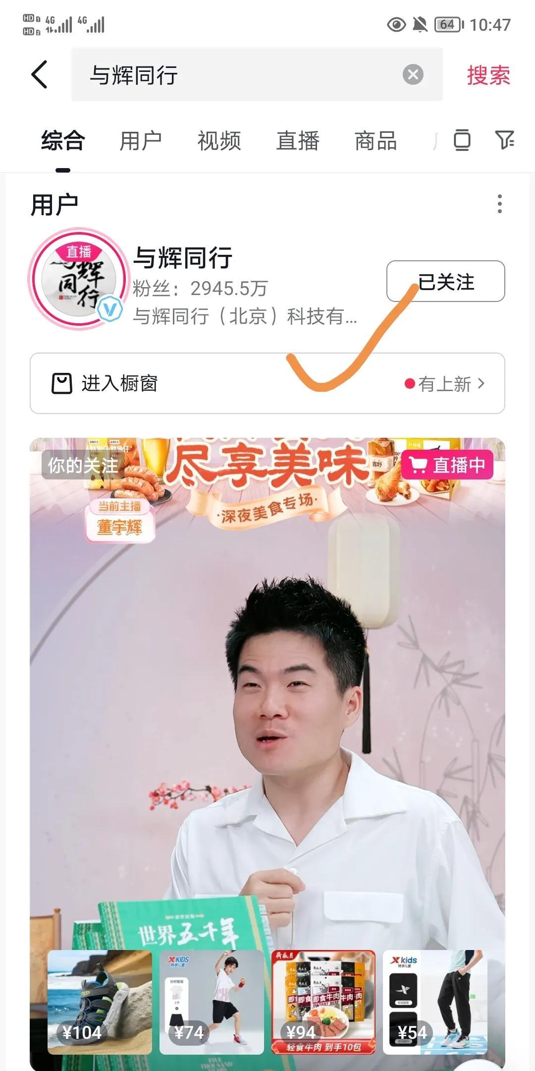 今晚，不知不觉才发现，
与辉同行粉丝数已经超过老东家100w，
从0粉丝起步到2