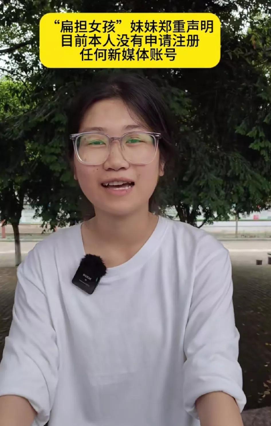 刚刚！扁担女孩再次露面，进行严正声明，与无底线蹭流量的行为叫板！
她声明了两点：