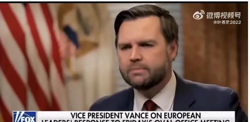 美国副总统 JD Vance 指责欧洲领导人误导泽连斯基：
“他们需要现实一点。