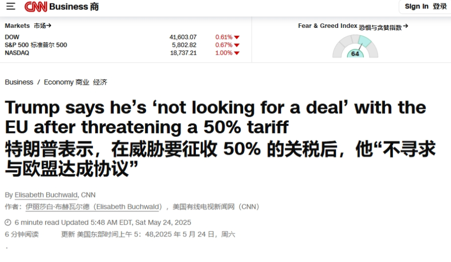 欧盟主动提“投降”条款，但特朗普想要更多！

事实上，在特朗普宣布对欧盟加关税前
