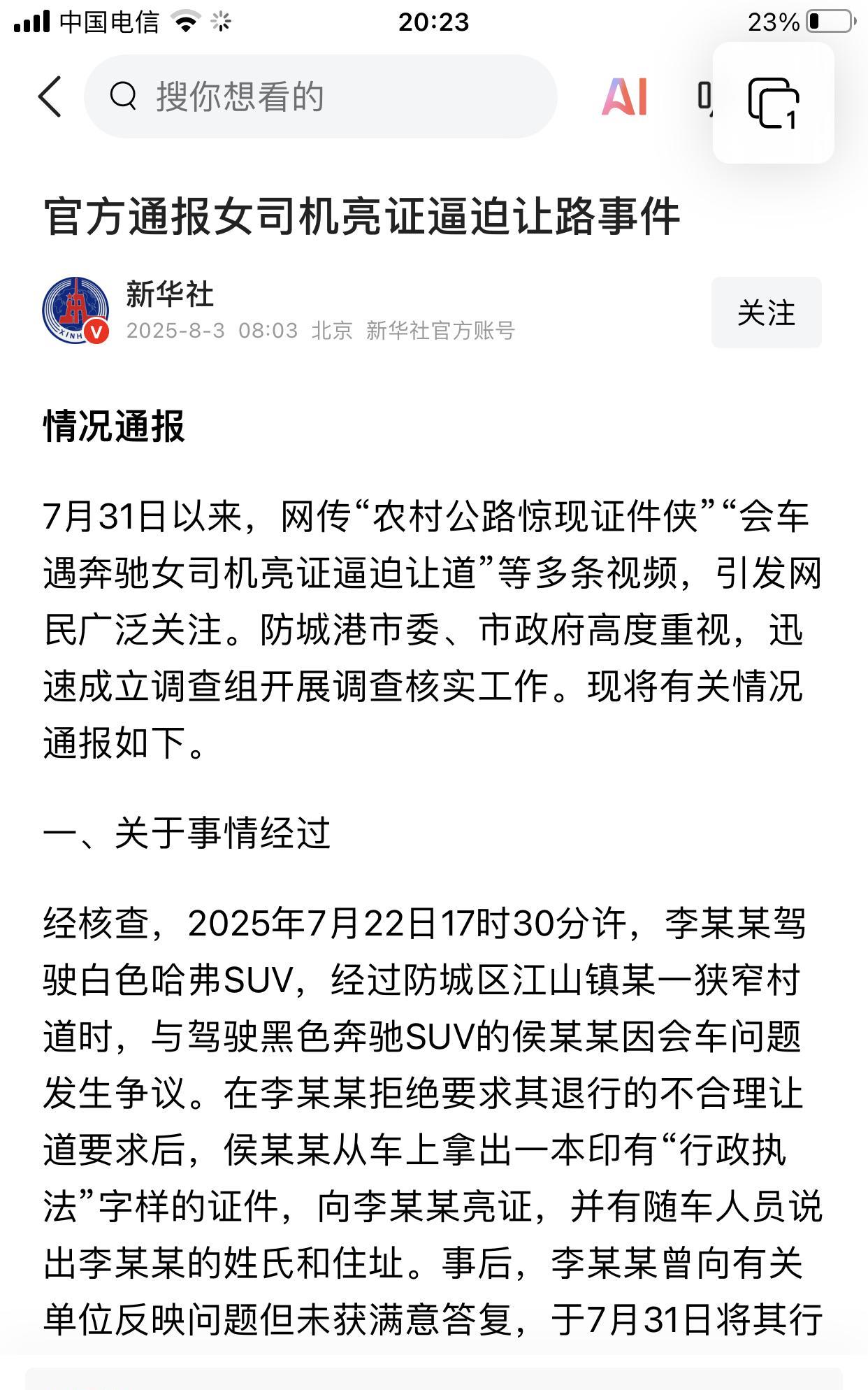 最近这奔驰女的瓜，吃着比村口大席还热闹。说她是普通员工，父母是种地的，车是二手的