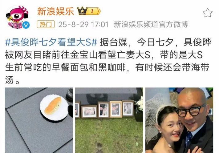具俊晔去墓地，怎么不带黑松露？独家记者张瑞振怎么知道具俊晔去了墓地？

湾湾博主