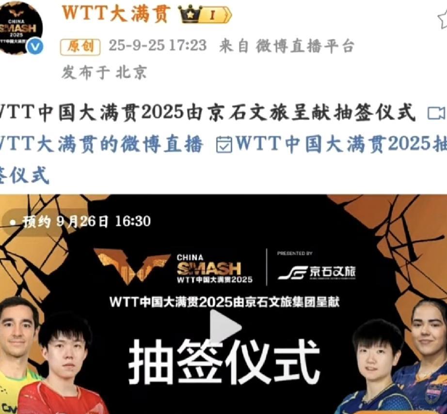 太期待了！
不禁感慨又是一年，
时间过得好快啊，
去年的抽签仪式仿佛在昨天，
一