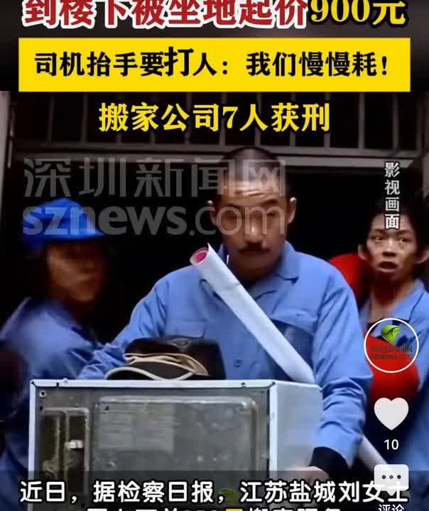 江苏盐城，女子下单“158元一口价”的搬家服务。搬家时来了3个人，东西搬上车，1