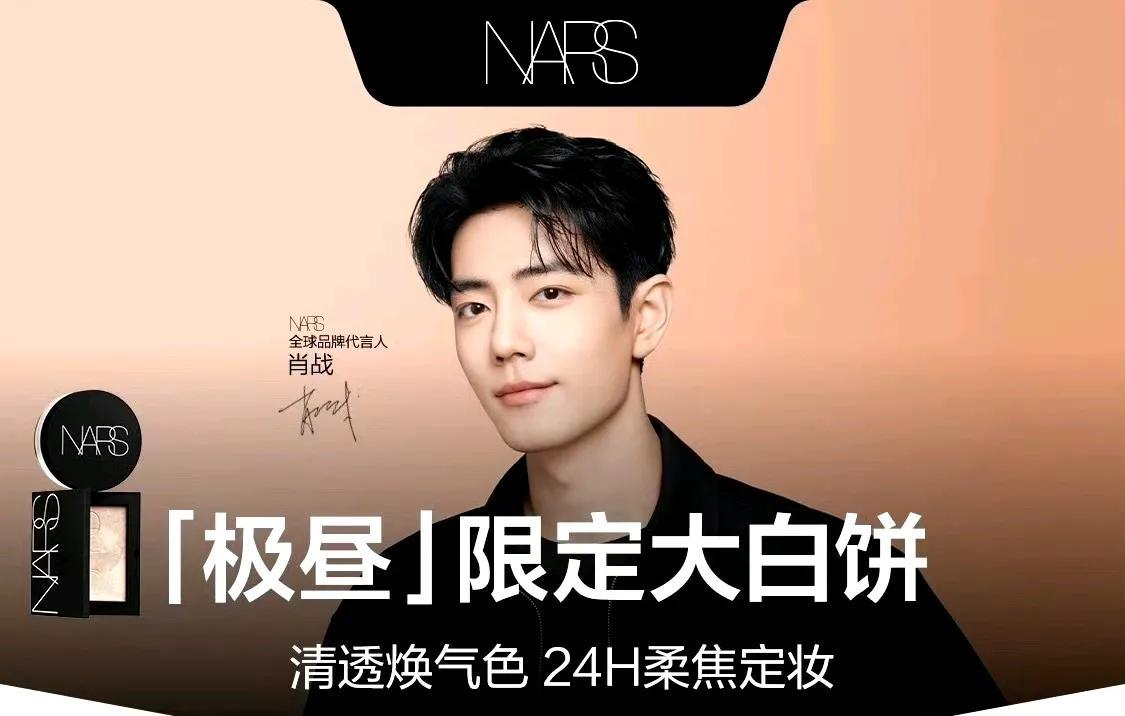 NARS战这张图有点点温柔的感觉在，和平常的风格不太一样啊！但是但是是我们金陵富