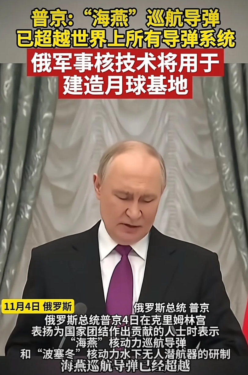 俄罗斯要建月球基地，普京同志画饼的技术是超一流，登月是要花钱的，花很多很多钱的，