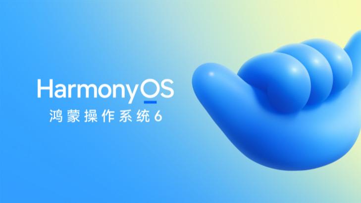 华为正式发布HarmonyOS 6，10月22日开启公测