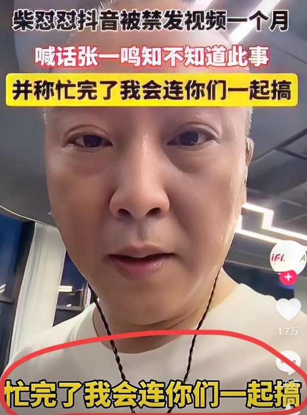 终于弄明白为什么柴怼怼，要不余遗力地去诋毁胖东来了：

因为他真的是一个狠人！你