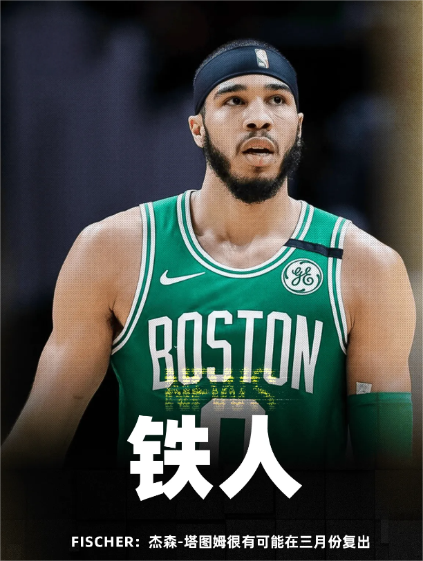 美媒Fullcourtpass更新社交媒体，转载Jake Fischer有关杰森
