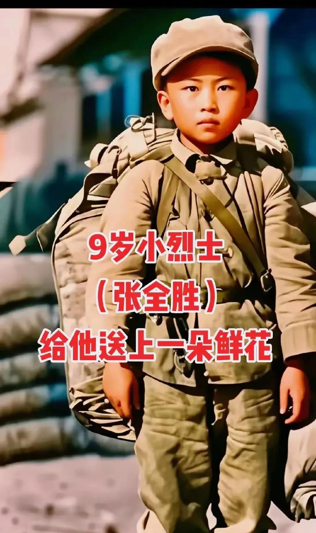 看到这么点的一个孩子，在那个救亡图存的时代，都能够投入到保家卫国的战争之中，这是
