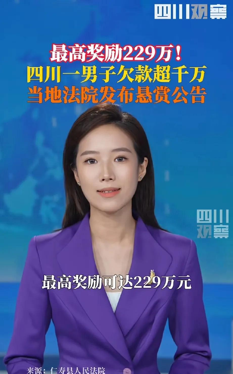 只要提供举报线索，就能获得最高229万元的奖励，这样的好事你还不想了解一下吗？