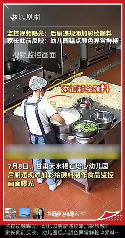 天水加颜料，幼儿园投毒？良心被狗吃了！



我简直无法理解，一家幼儿园竟然用颜