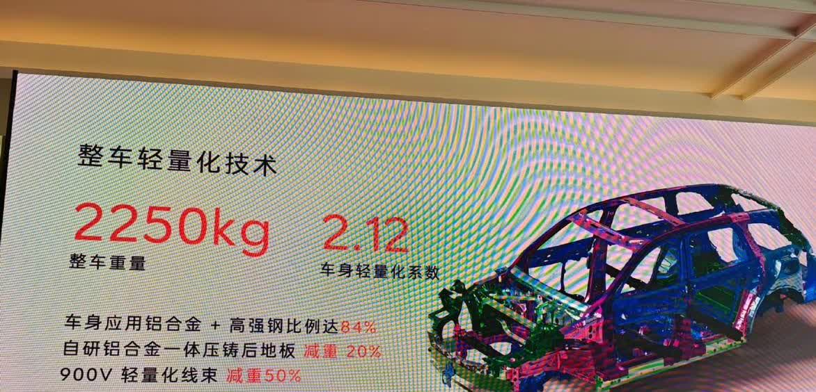乐道L90的轻量化能力很强。

如果轻量化差一些，天然本底重量相当于乐道L9