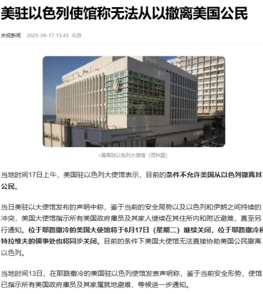 美国舰队忙着协助以色列防空，没时间去撤侨！而且撤侨路线只能是就近去塞浦路斯，其他