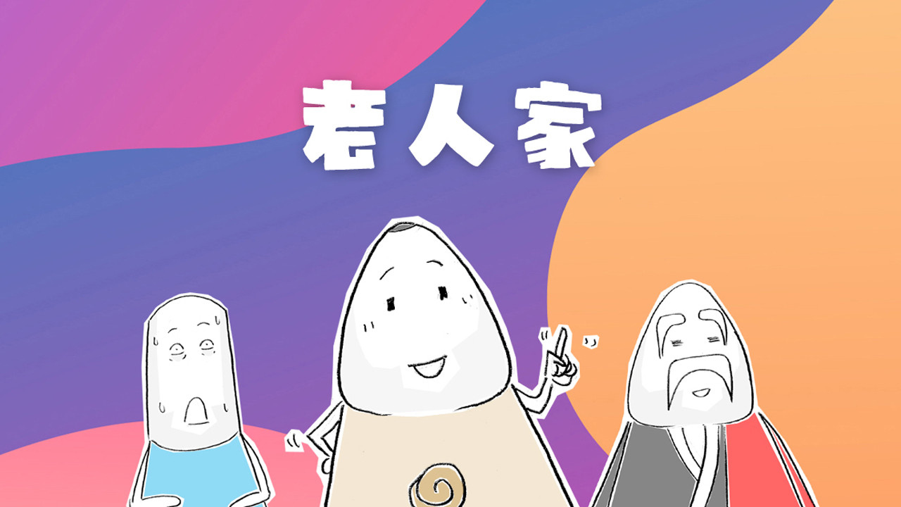 年轻人，就该多出去开眼界，搞笑漫画