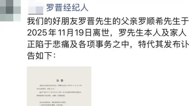 罗晋父亲离世，唐嫣IP地址露玄机？婚变传闻再起波澜！