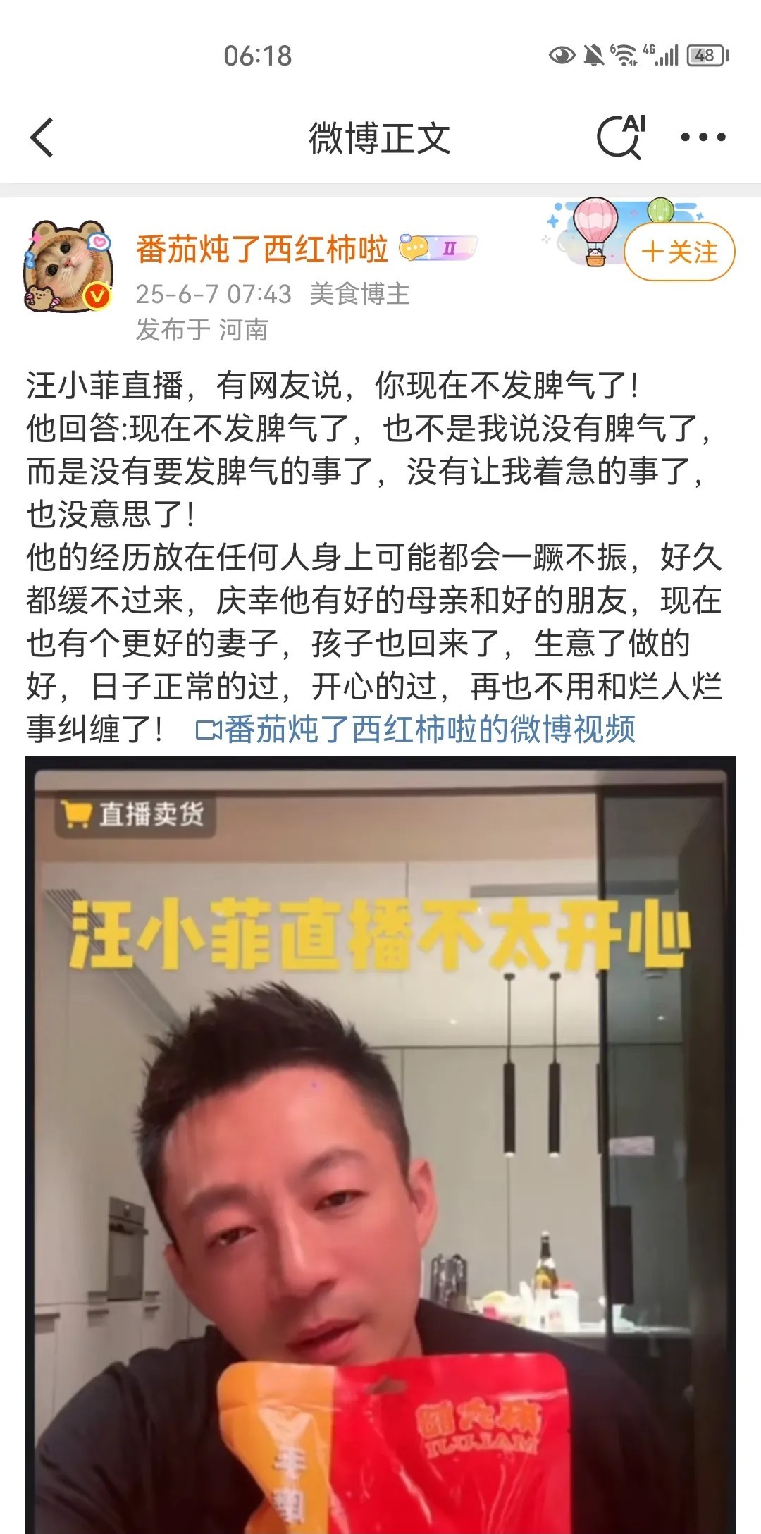 汪小菲说现在没意思了！！！

白月光逝去是绝杀！

世间大多因爱生恨。

