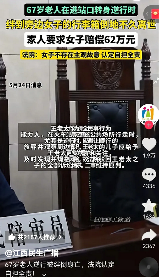 判的好，拒绝讹诈！