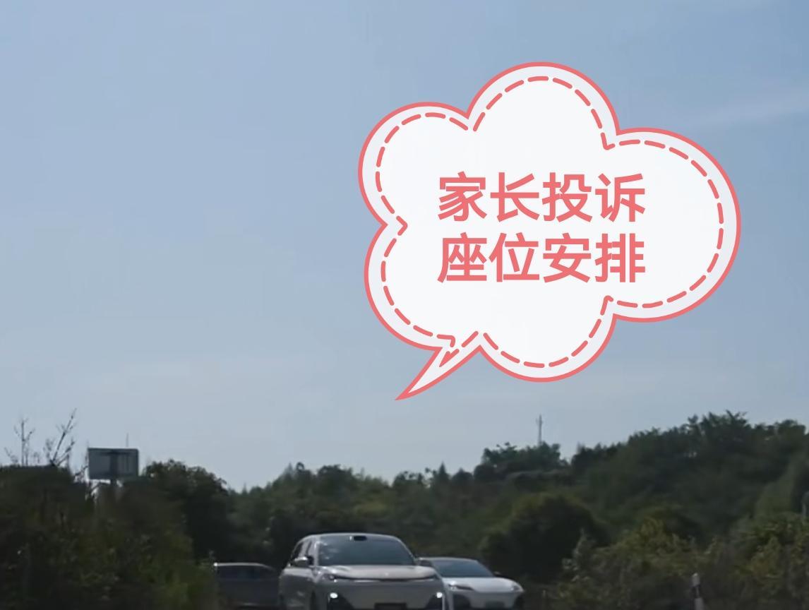 学生的座位怎么安排才能让每个家长满意呢？我们学校三年级有个班主任，就因为座位调整
