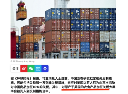 川普刚威胁再次对华加关税，一个噩耗传来，美媒惊呼中方掀桌子：这是不给活路了！
