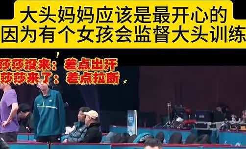 头哥妈妈任女士“害怕”嘴都笑的合不拢了，上哪去找一个儿子喜欢迷恋又能镇住儿子、头