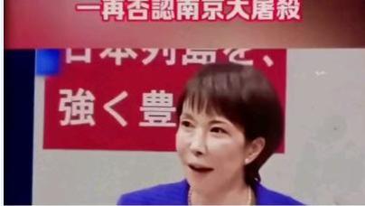 以史为鉴：广德人民警告高市早苗，我们必将迎头痛击