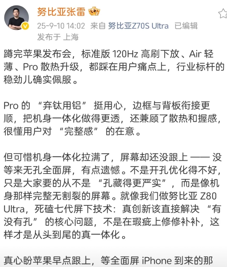 雷总锐评iPhone 17，大家同意他意见不？
首先他肯定了苹果的良心升级，比如