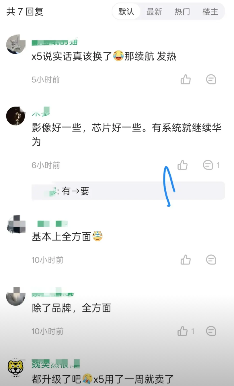Mate X5该换Mate X6还是荣耀Magic V5？评论区给出答案！

不