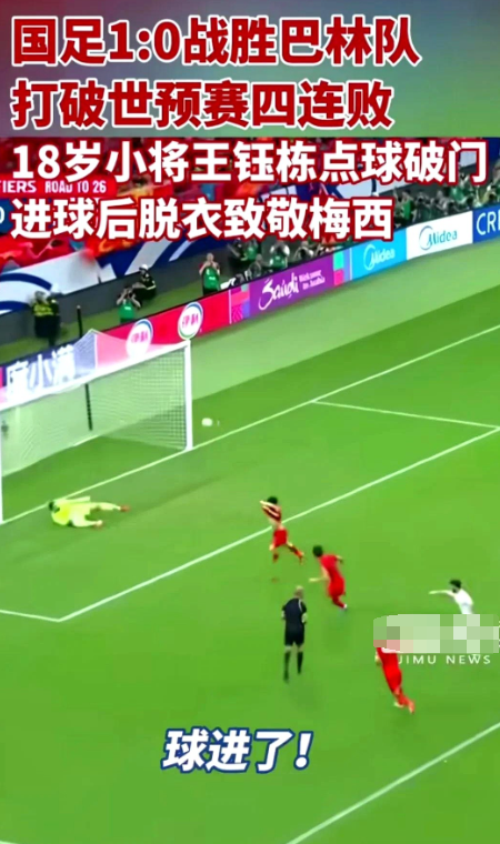 国足1:0巴林，可喜可贺！

巴林这地方虽然还没咱国内一个县大，但人家可是正儿八