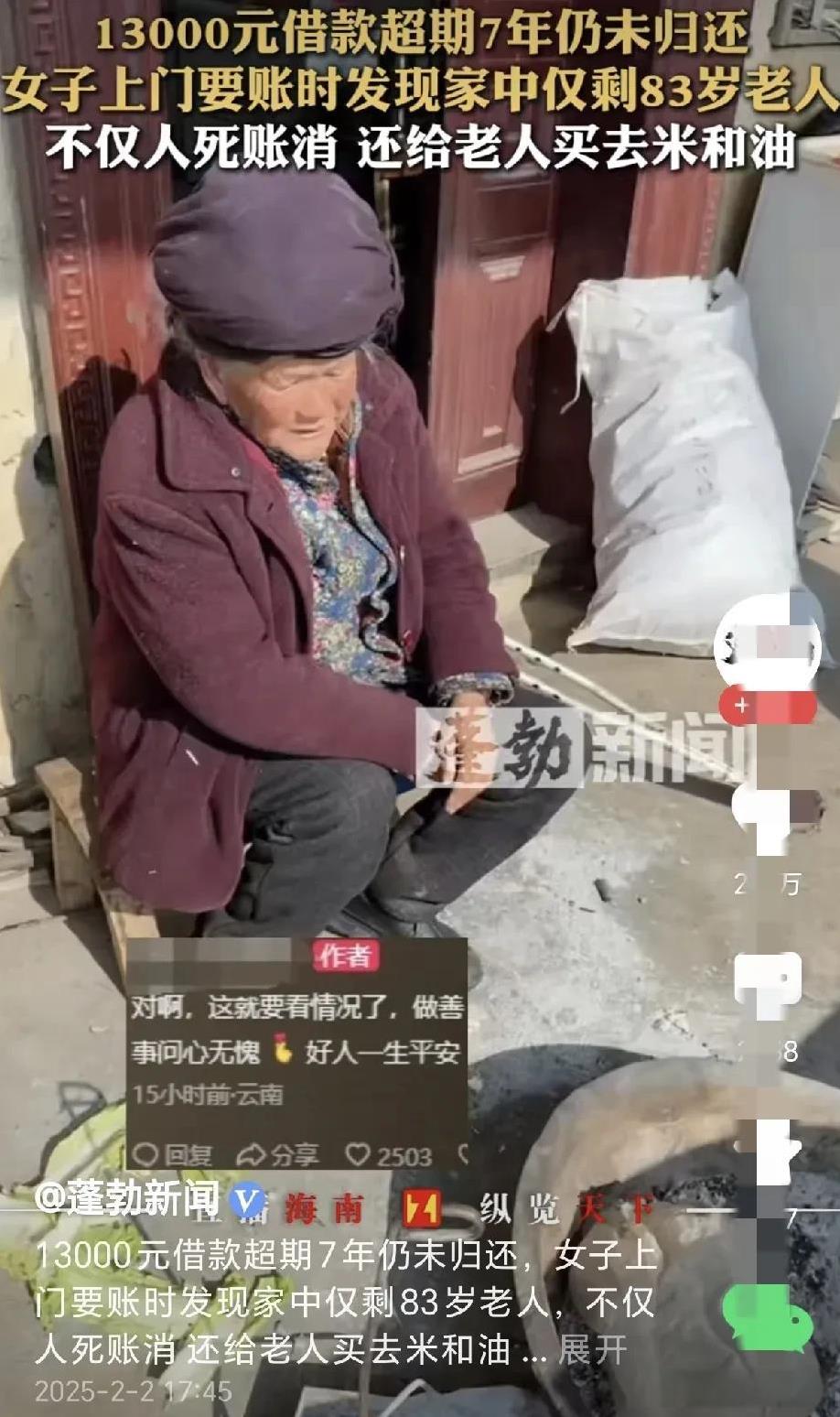 云南昭通，一女子店里来了个男子，男子买了13000元水泥，谁知水泥送到，男子说他
