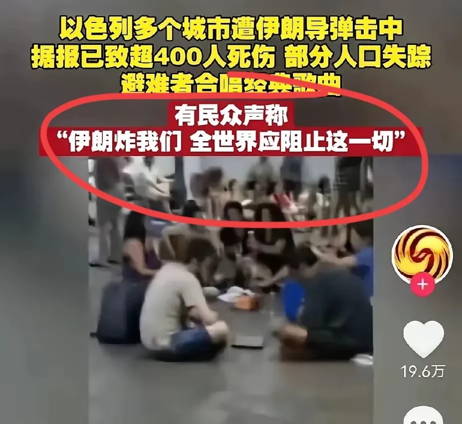 以色列人受不了了当初干啥去了











以色列人现在撑不住了！以前日