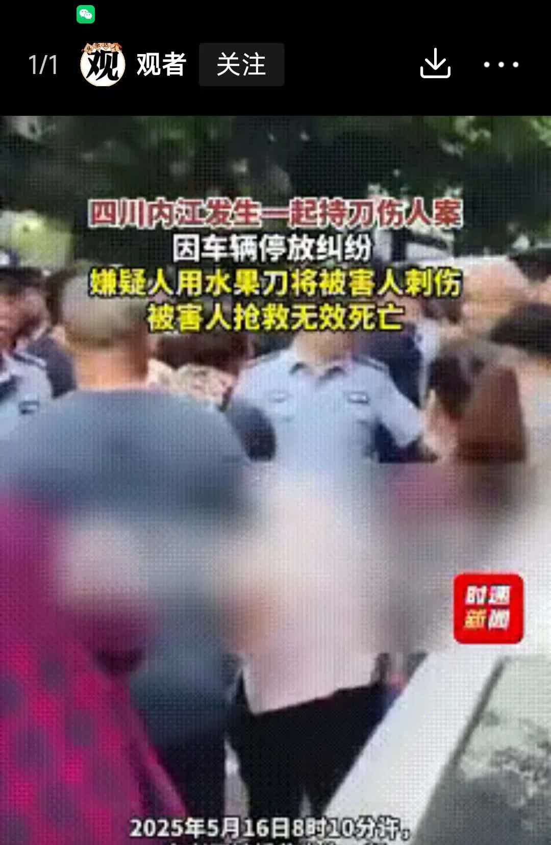 四川内江一男子因为停车堵住了人家的店门口，拒不挪车还出言不逊，被店老板用刀刺伤而