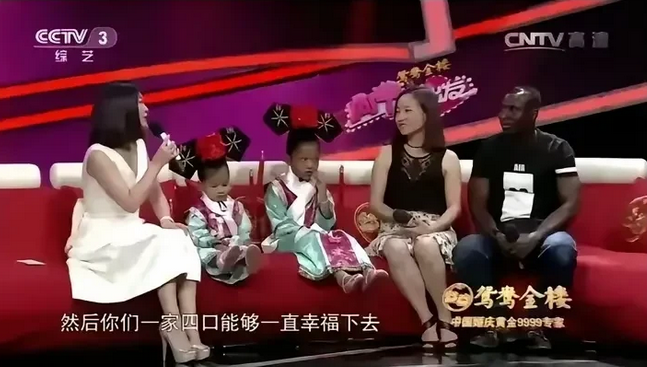 一对跨国婚姻上了央视的节目，一位黑人丈夫和一位黄皮肤妻子。一家人在国内相亲相爱，