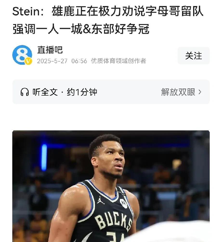 老詹:字母别上当，信我！一人一城是骗局！
    在职业体育里，“一人一城”听着