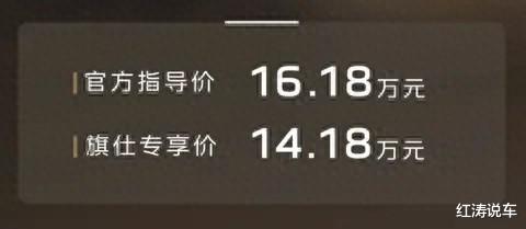 2025款红旗HS3 PHEV上市，换装熏黑轮毂，新增内饰配
