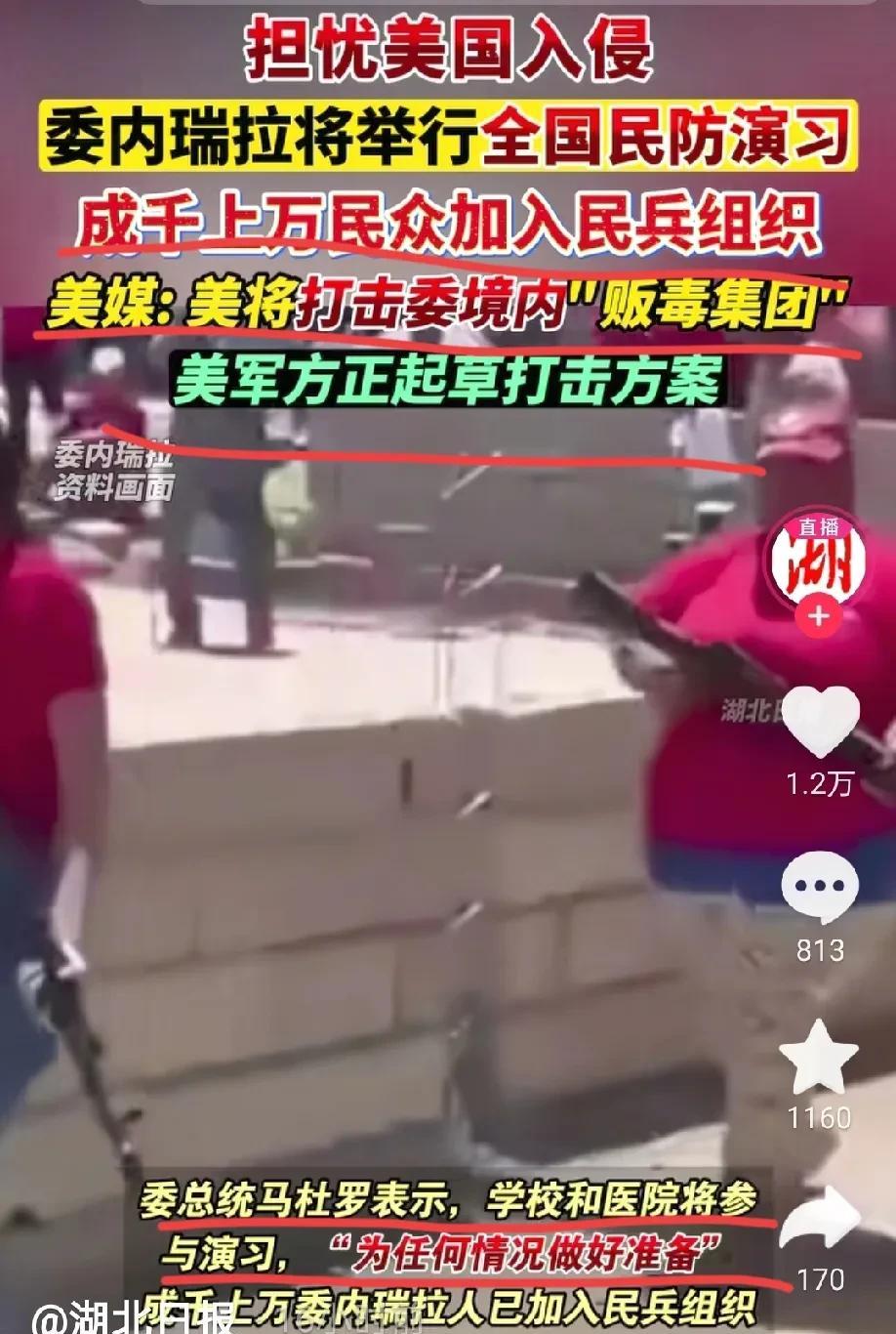 南美大泥潭已经为大美丽准备好了，就等着他们往里面跳了。
现在全世界都在等着大美丽