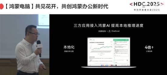 华为终端BG平板与PC产品线总裁朱懂东：“从某种角度来讲，我也希望大家理解，鸿蒙
