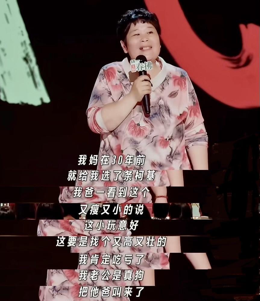 本以为脱口秀女王杨笠是天花板，直到看见山东临沂把丈夫说成“柯基”（一种矮小腿短的