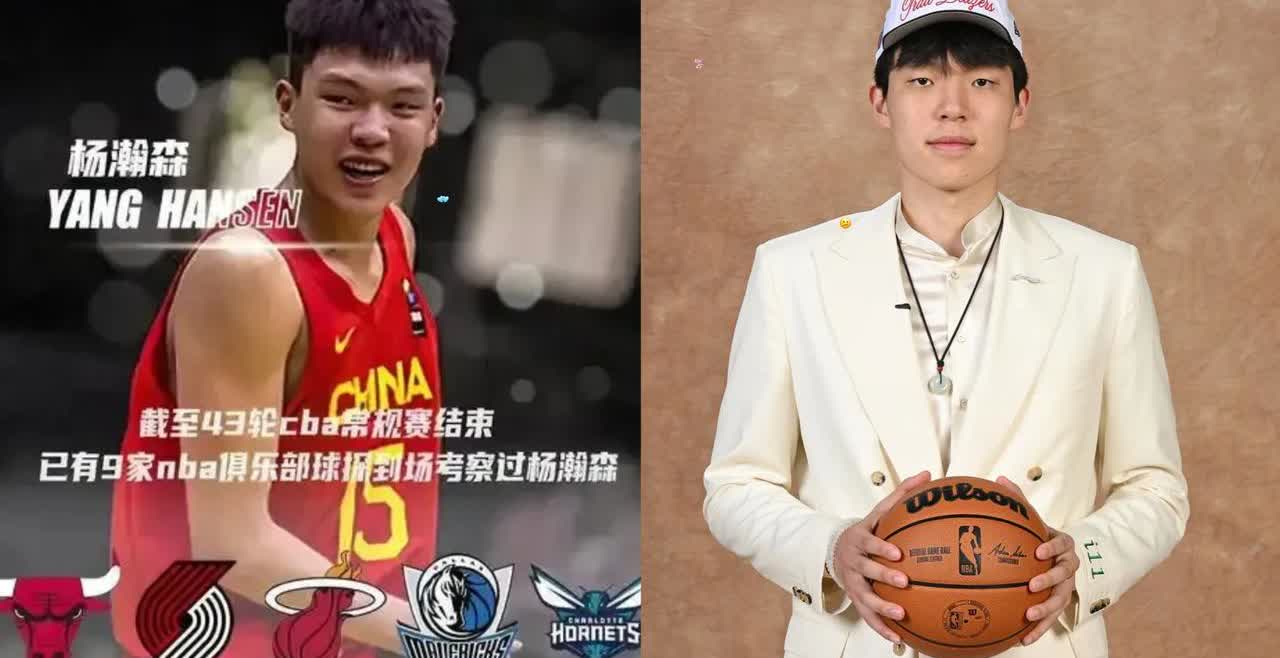 杨瀚森一觉睡醒，收到2个消息！
 
一则是刚被开拓者选中还没上场打球呢，球队